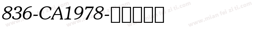 836-CA1978字体转换