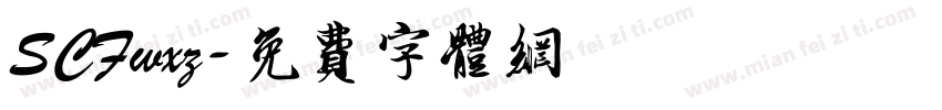 SCFwxz字体转换