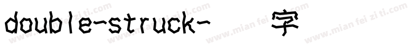 double-struck字体转换