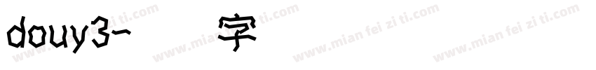 douy3字体转换