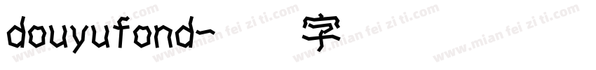 douyufond字体转换