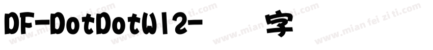 DF-DotDotW12字体转换