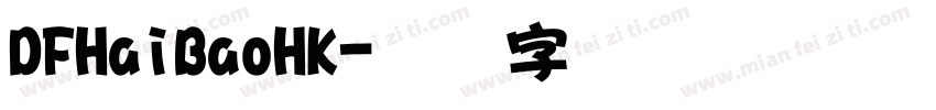 DFHaiBaoHK字体转换