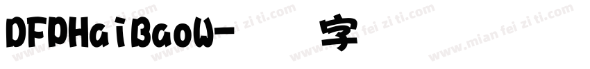 DFPHaiBaoW字体转换