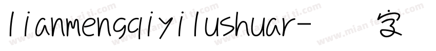 lianmengqiyilushuar字体转换