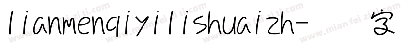 lianmenqiyilishuaizh字体转换