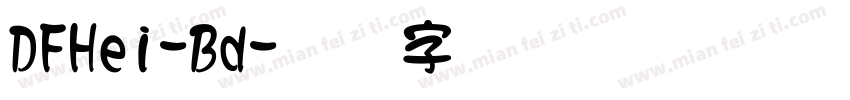 DFHei-Bd字体转换