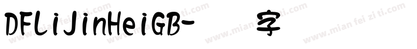 DFLiJinHeiGB字体转换