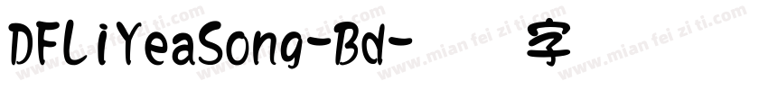 DFLiYeaSong-Bd字体转换