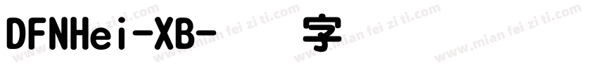 DFNHei-XB字体转换