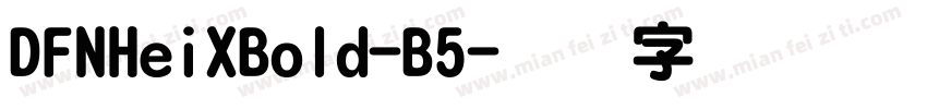 DFNHeiXBold-B5字体转换