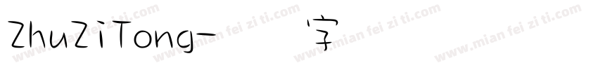 ZhuZiTong字体转换