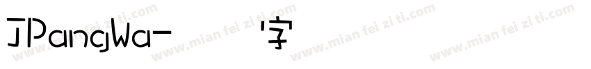 JPangWa字体转换
