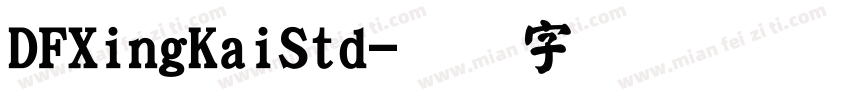DFXingKaiStd字体转换
