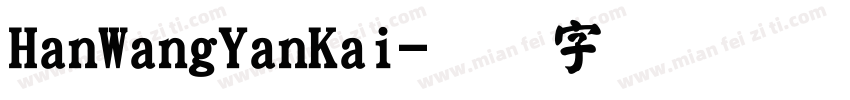 HanWangYanKai字体转换