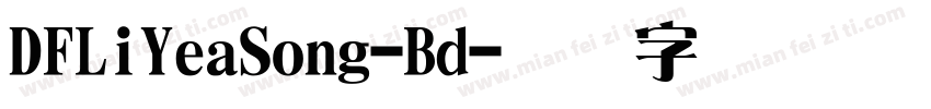 DFLiYeaSong-Bd字体转换