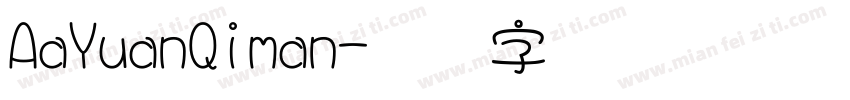 AaYuanQiman字体转换