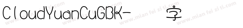 CloudYuanCuGBK字体转换