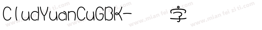 CludYuanCuGBK字体转换