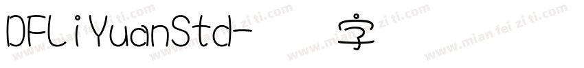 DFLiYuanStd字体转换