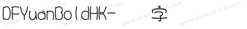 DFYuanBoldHK字体转换