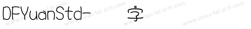 DFYuanStd字体转换