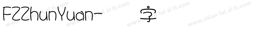 FZZhunYuan字体转换