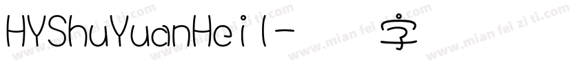 HYShuYuanHeil字体转换