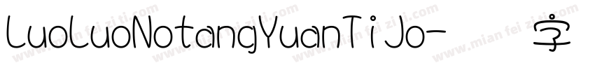 LuoLuoNotangYuanTiJo字体转换