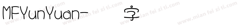 MFYunYuan字体转换