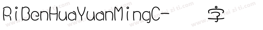 RiBenHuaYuanMingC字体转换