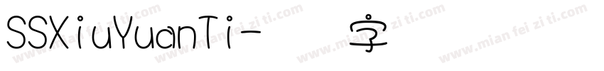 SSXiuYuanTi字体转换