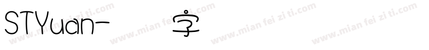 STYuan字体转换