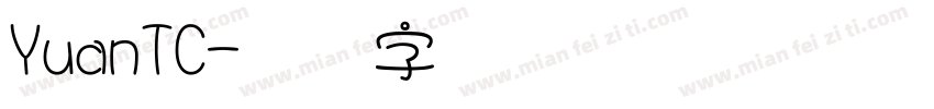 YuanTC字体转换