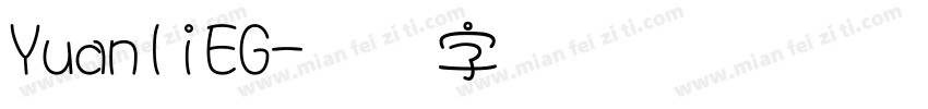 YuanliEG字体转换