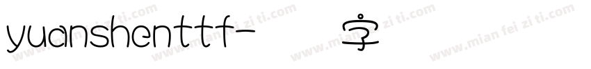 yuanshenttf字体转换
