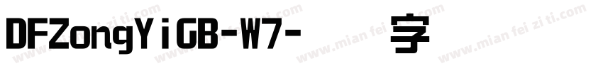 DFZongYiGB-W7字体转换