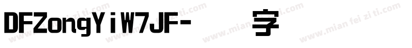 DFZongYiW7JF字体转换