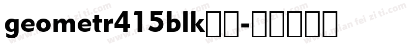 geometr415blk普通字体转换