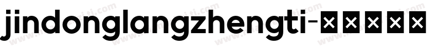 jindonglangzhengti字体转换