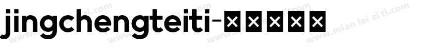 jingchengteiti字体转换