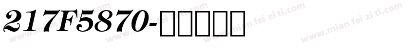 217F5870字体转换