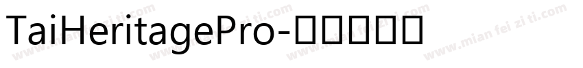 TaiHeritagePro字体转换