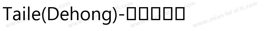 Taile(Dehong)字体转换