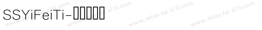 SSYiFeiTi字体转换