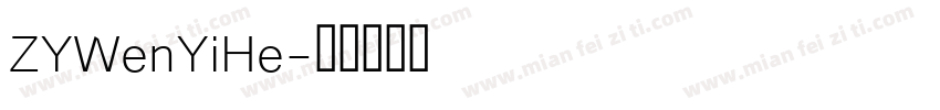 ZYWenYiHe字体转换
