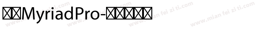 雅黑MyriadPro字体转换