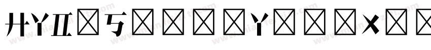 HYDiShengYingXiongTi字体转换