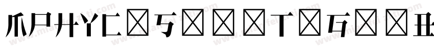 MPHYCuSongTiGblBol字体转换