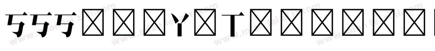 SSSongYuTi字体转换